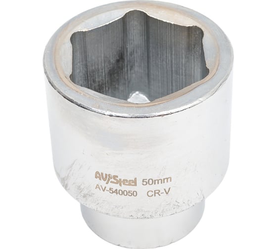 Головка шестигранная (50 мм; 1DR) AV Steel AV-540050 1