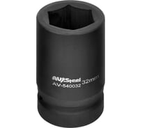 Головка шестигранная (32 мм; 1DR) AV Steel AV-540032