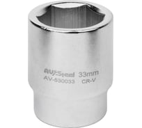 Головка шестигранная (33 мм; 3/4DR) AV Steel AV-530033