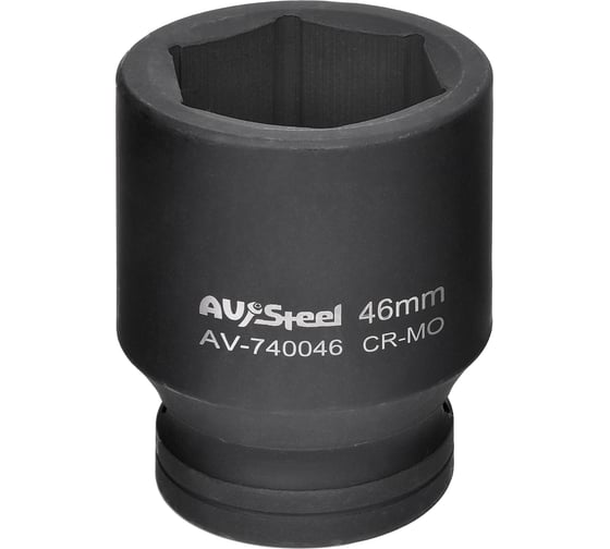 Головка ударная шестигранная (46 мм; 1DR) AV Steel AV-740046