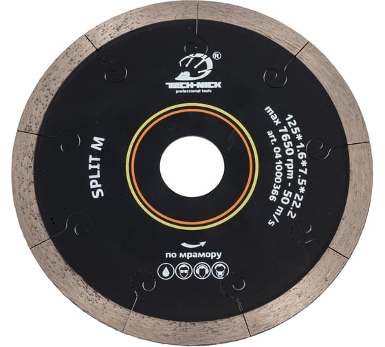 Диск алмазный сплошной по мрамору SPLIT M (125х22.2 мм) TECH-NICK 041000366