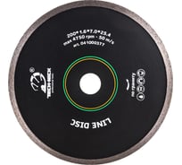Диск алмазный сплошной по граниту LINE DISC (200х25.4 мм) TECH-NICK 041000377