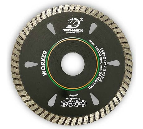 Диск алмазный турбо по граниту Worker (115х22.2 мм) TECH-NICK 041001270