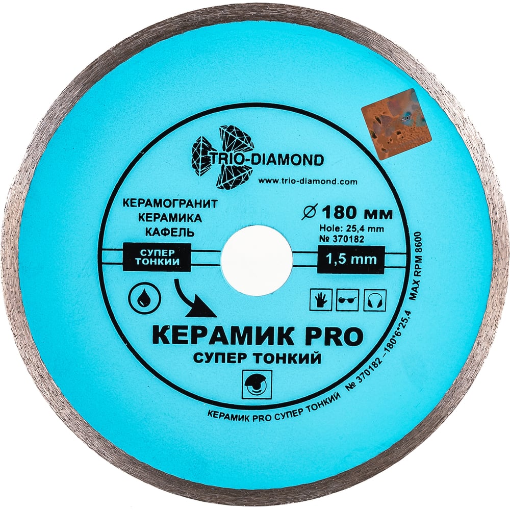 Диск алмазный отрезной супер тонкий сплошной Керамик PRO (180х25.4 мм ...