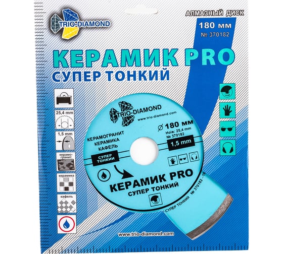 Диск алмазный отрезной супер тонкий сплошной Керамик PRO (180х25.4 мм) TRIO-DIAMOND 370182