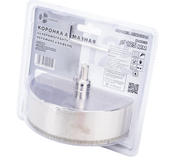 Коронка алмазная с центрирующим сверлом по керамике и кафелю 125 мм TRIO-DIAMOND 400125