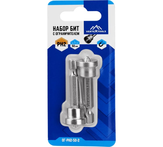 Бита PH2, 50 мм, с ограничителем, 2 шт vertextools ОГ-PH2-50-2 1