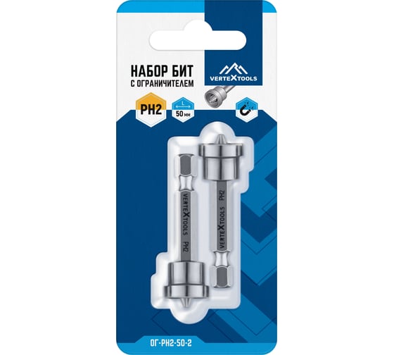 Бита PH2, 50 мм, с ограничителем, 2 шт vertextools ОГ-PH2-50-2