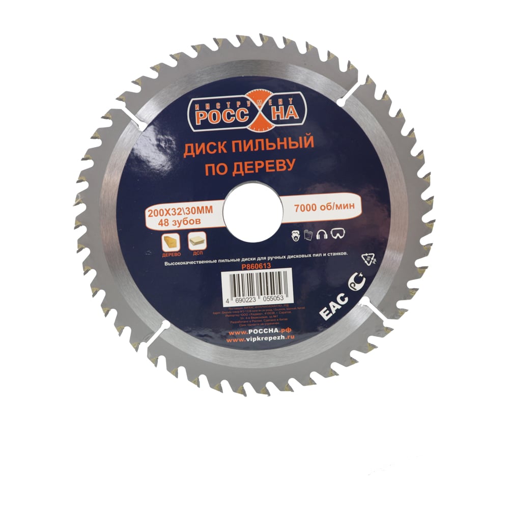 Диск пильный по дереву (200х32\30 мм; 48 зубов) РОССНА Р860613 ...