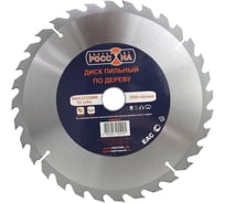Диск пильный по дереву (300х32\30 мм; 32 зубов) РОССНА Р860631