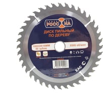 Диск пильный по дереву (180х20\16 мм; 40 зубов) РОССНА Р860603