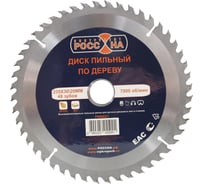 Диск пильный по дереву (235х30\20 мм; 48 зубов) РОССНА Р860621