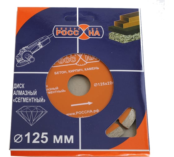 Диск алмазный сегментированный (125х22 мм) РОССНА Р860127