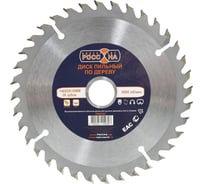 Диск пильный по дереву (140х20\16 мм; 36 зубов) РОССНА Р860583