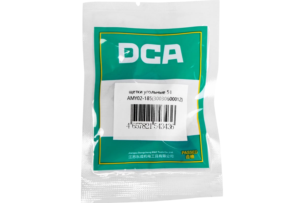 Щетки угольные 51 DCA AMY02-185(30030600012) - выгодная цена, отзывы ...