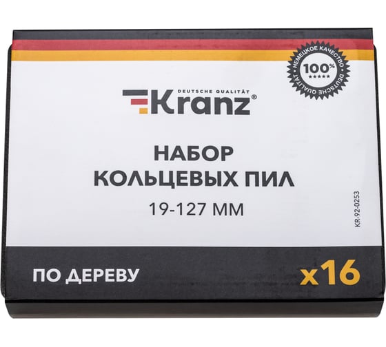 Набор кольцевых пил по дереву, 19-127 мм, 16 предметов KRANZ KR-92-0253