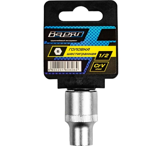 Головка 6-гранная 13 мм, 1/2"DR, Cr-V ВАРЯГ 01932
