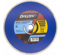 Диск алмазный отрезной сплошной 115x22.2 мм ВАРЯГ 01954