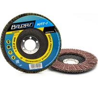 Диск шлифовальный лепестковый торцевой 125x22.2 мм, зерно 240, КЛТ-1(прямой) ВАРЯГ 014991