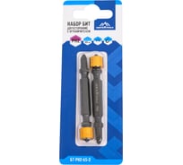 Бита двухсторонняя PH2, 65 мм, 2 шт vertextools БТ-PH2-65-2