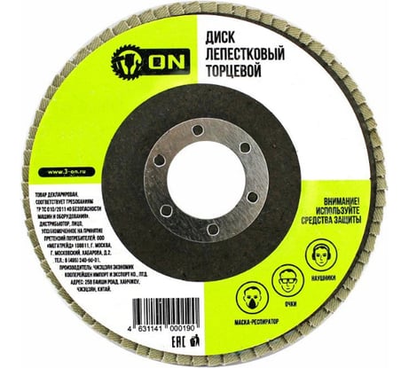 Диск лепестковый торцевой (125х22 мм; Р80) ON 19-02-007