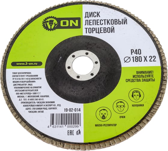 Диск лепестковый торцевой (180х22 мм; Р40) ON 19-02-014