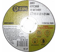 Диск отрезной по металлу (115х1.2х22 мм) ON 15-30-215