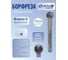 Борфреза сферическая форма DAKSTOOLS D-10 мм, DC-двойная насечка D1060954DC 2