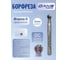 Борфреза сферическая форма DAKSTOOLS D-6 мм, DC-двойная насечка D660550DC 2
