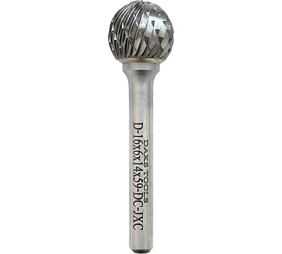 Борфреза сферическая форма DAKSTOOLS D-16 мм, DC-двойная насечка D1661459DC