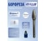 Борфреза гиперболическая форма DAKSTOOLS F-10мм, DC-двойная насечка F1062065DC 2