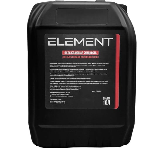 Жидкость охлаждающая для плазмы 10 л Element ELPL10 1