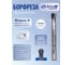 Борфреза форма обратный конус DAKSTOOLS N-6мм, DC-двойная насечка N66752DC 2