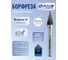 Борфреза коническая форма DAKSTOOLS M-10мм, DC-двойная насечка M1062065DC 2