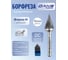 Борфреза коническая форма DAKSTOOLS M-16мм, DC-двойная насечка M1662570DC 2