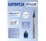 Борфреза коническая форма DAKSTOOLS M-6мм, DC-двойная насечка M661863DC 2