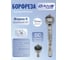 Борфреза коническая форма с углом 90 DAKSTOOLS K-12мм, DC-двойная насечка K126651DC 2