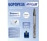 Борфреза сфероконическая форма DAKSTOOLS L-6мм, DC-двойная насечка L0661661DC 2