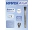 Борфреза форма обратный конус DAKSTOOLS N-8мм, DC-двойная насечка N86853DC 2