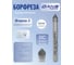 Борфреза коническая форма с углом 60 DAKSTOOLS J-6мм, DC-двойная насечка J066550DC 2