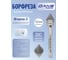 Борфреза коническая форма с углом 60 DAKSTOOLS J-12мм, DC-двойная насечка J1261055DC 2