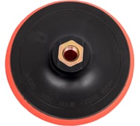 Шлифовальный резиновый круг (опорный диск) 125 мм Gramex 006601