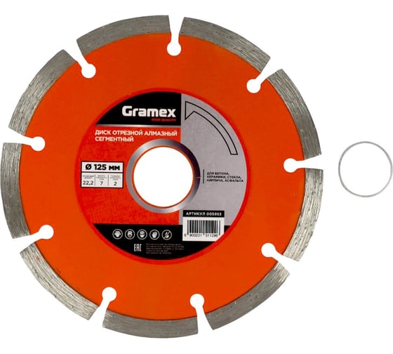 Диск алмазный отрезной сегментный 125x22.2 мм Gramex 005953