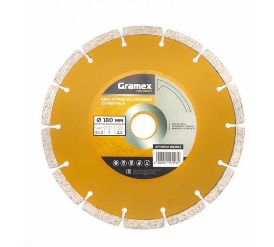 Диск алмазный отрезной сегментный 180x22.2 мм Gramex 005955