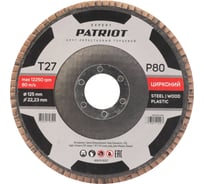 Круг лепестковый торцевой EXPERT 125x22.23 мм, P80, цирконий Patriot 819010027