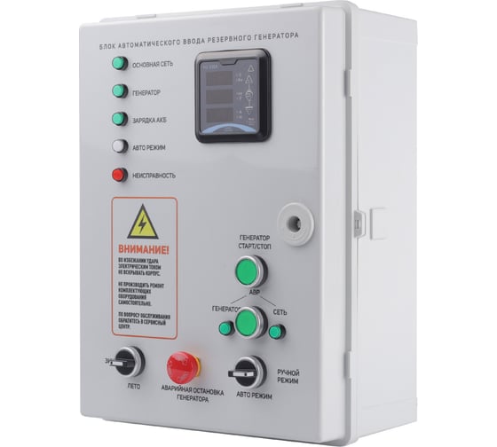 Блок автоматического ввода резервного генератора AGR 3015W Patriot 474002325