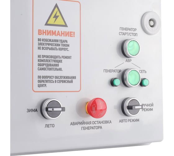Блок автоматического ввода резервного генератора AGR 3015W Patriot 474002325