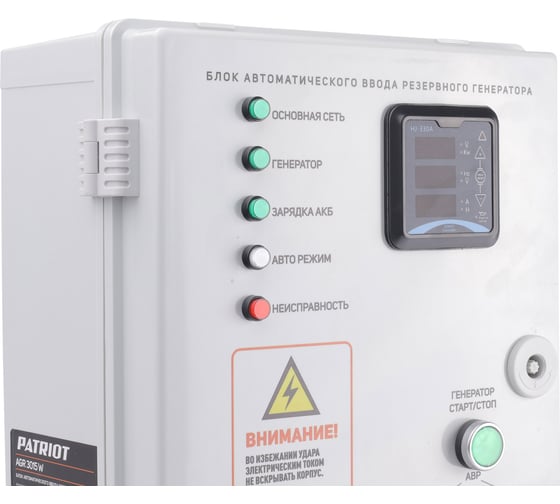 Блок автоматического ввода резервного генератора AGR 3015W Patriot 474002325