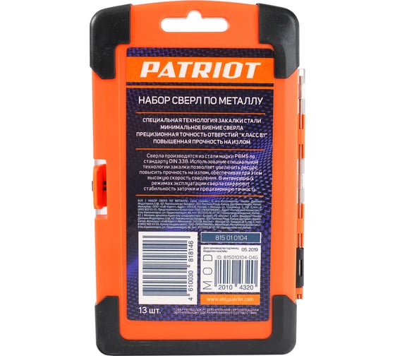 Набор сверл по металлу HSS (1.5-6.5 мм; 13 шт.) PATRIOT 815010104