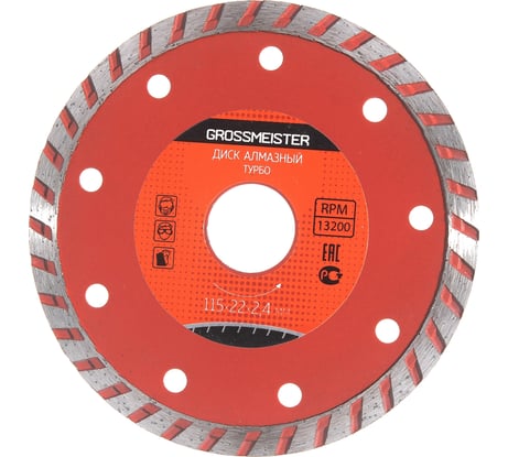 Диск алмазный ТУРБО (115х22х2.4 мм) GROSSMEISTER 011108001